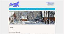 Desktop Screenshot of nahot.com
